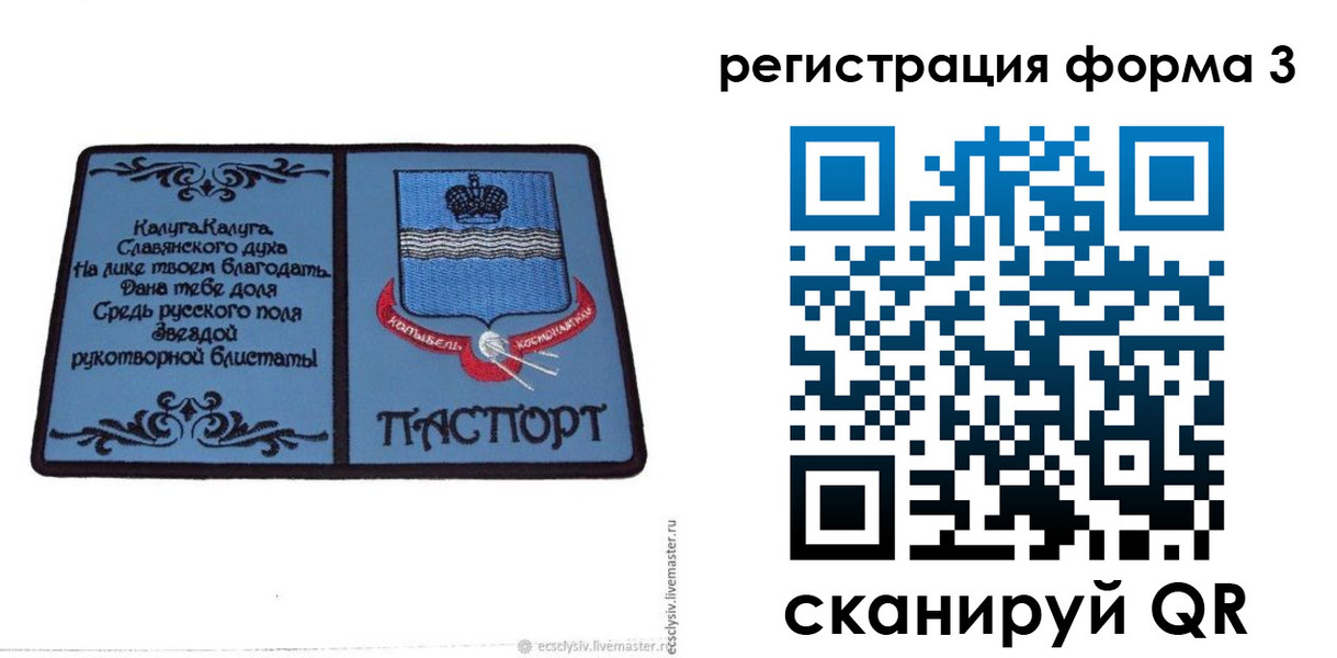 прописка для кредита в Баксане