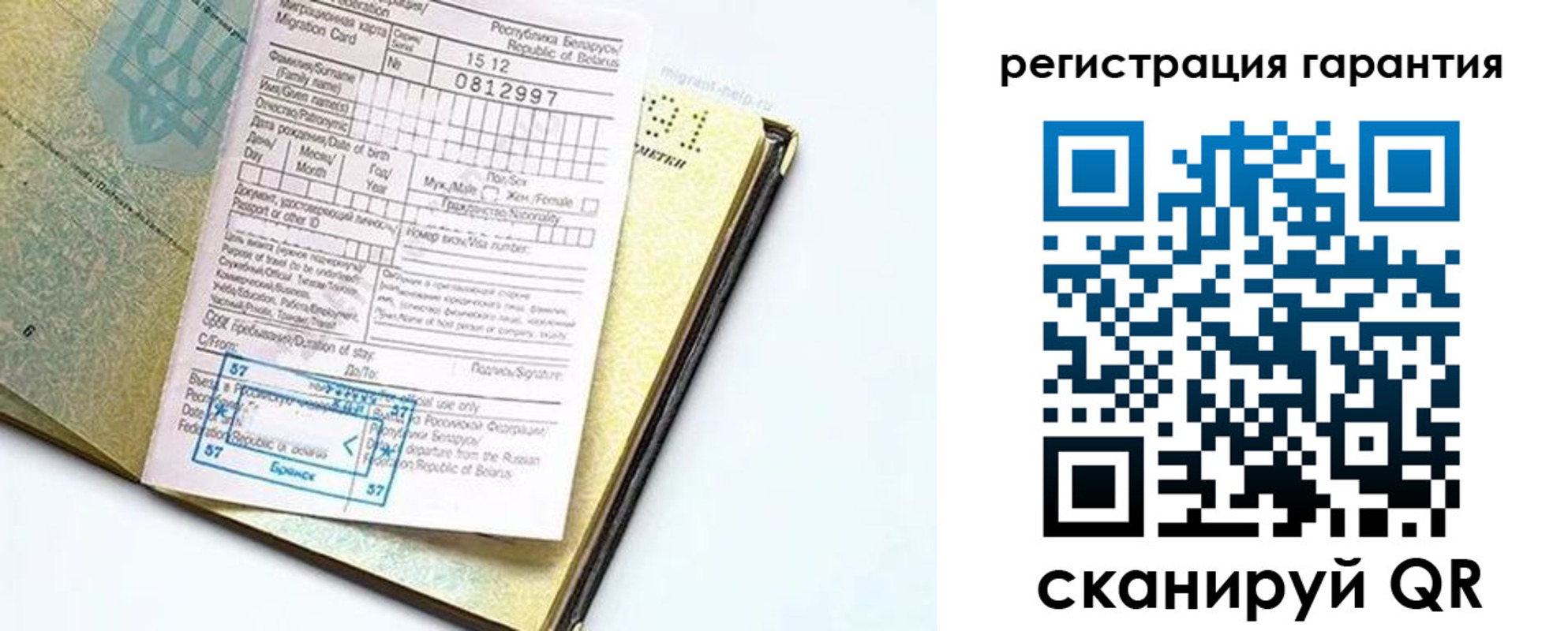 временная регистрация для всех в Баксане