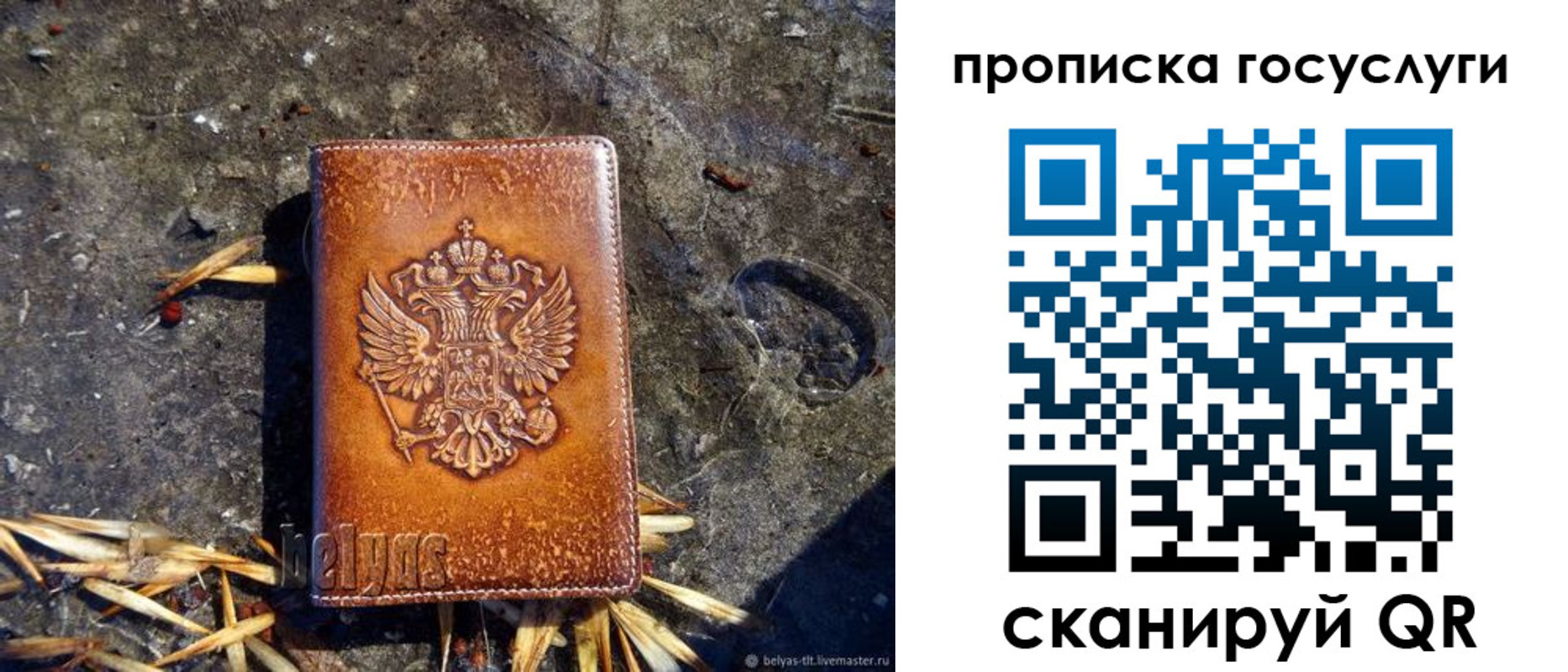 временная регистрация для всех в Баксане