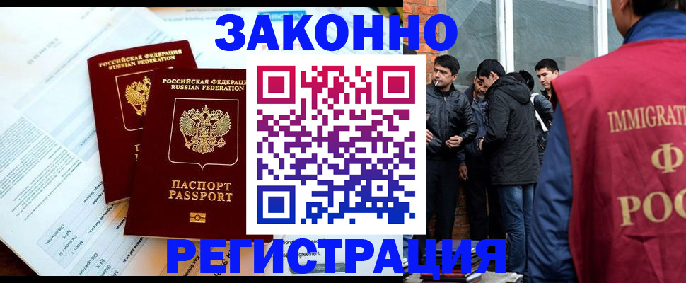 прописка в Баксане