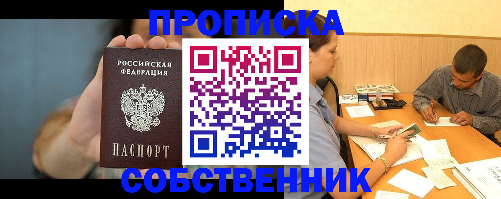миграционный учет в Баксане