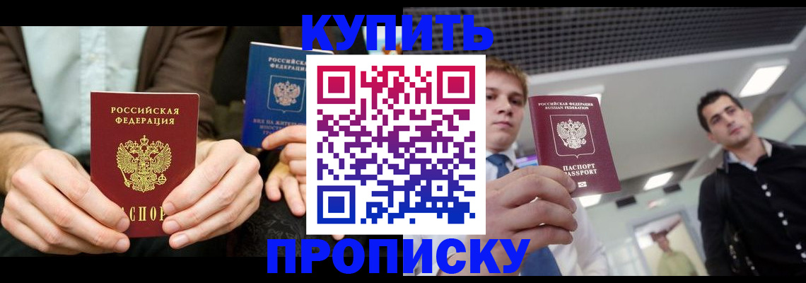 прописка иностранных граждан в Баксане