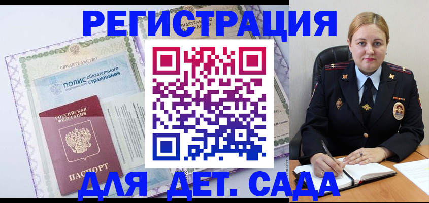 регистрация в Баксане