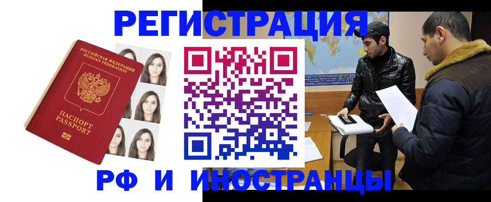 временная прописка в Баксане