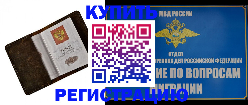 прописка поиск в Баксане