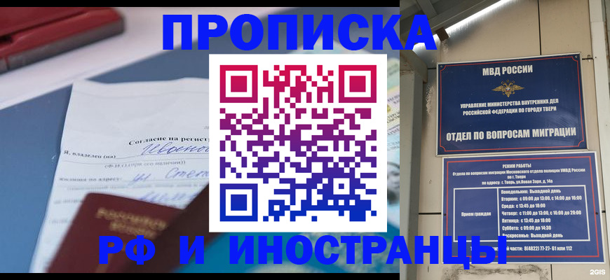 прописка регистрация в Баксане