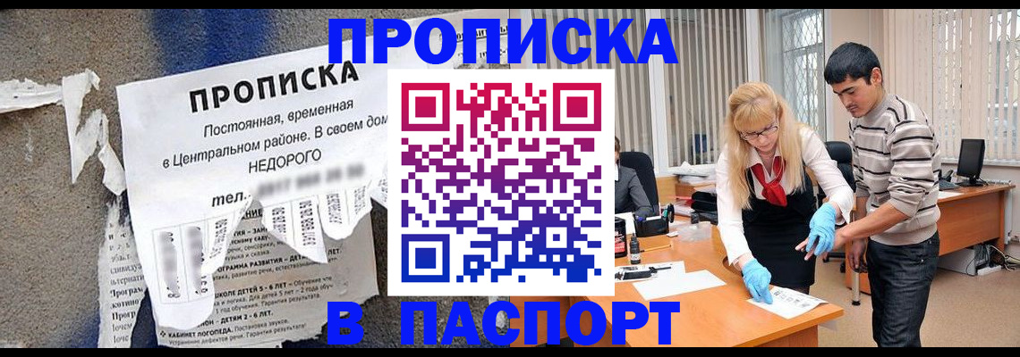 временная регистрация собственник в Баксане