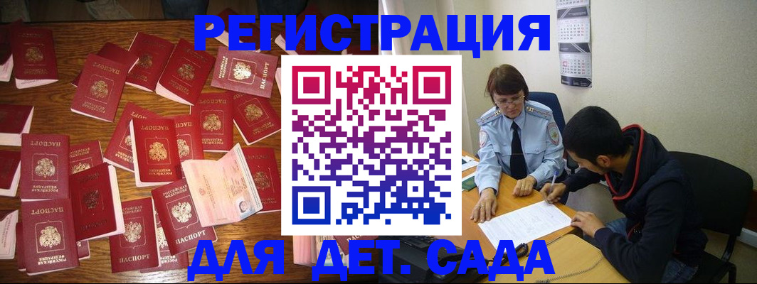 регистрация в Баксане
